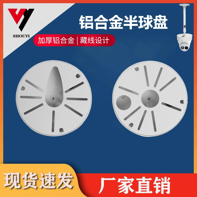 Мониторинг полусферы кронштейн из алюминиевого сплава камера Скрытая линия Базовая коробка переходная пластина раковина потолочный подъемный настенный монтаж Универсальный