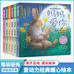 Hardcover Picture Book Set of 6 Baby Warm-hearted Story Books for 0-2-3 Years Old Early Education Parent-Child Reading Material