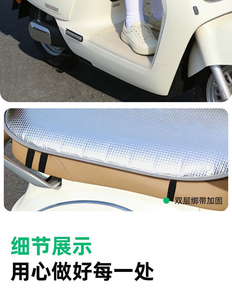 Aluminum film double-layer electric vehicle seat cushion cover, reversible, summer sun protection, waterproof, heat-insulating, anti-scalding