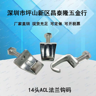 德國鍍鋅共板法蘭ACL勾碼扣碼風管配件鈎碼TDC連接件通風管道