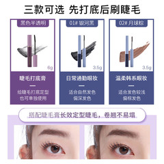 Ermu Korean Grape Mascara Primer Women's Styling Slim Curl Waterproof Non-smudged Mascara
