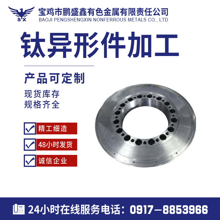 宝鸡钛加工件 钛加工件厂家 钛加工件价格 钛异形件厂家加工