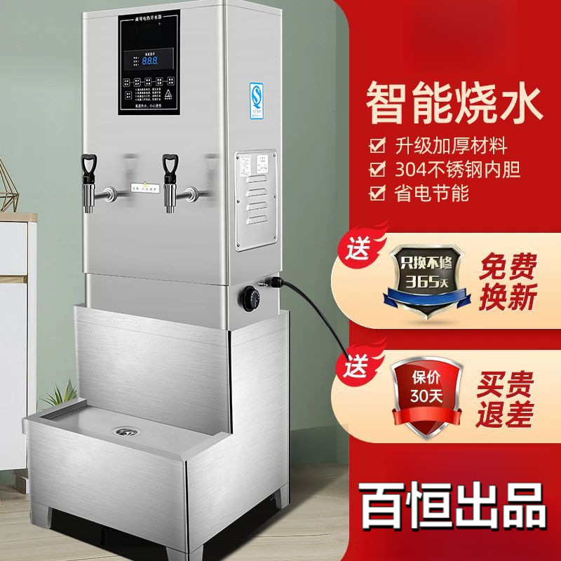 全自动电热水器商用开水机酒店大容量恒温烧水器奶茶店智能开水炉