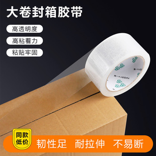 ���S��ֱ������ճ͸�������z�� �Ӻ�BOPP����z�� 60mm50m ��ˮ