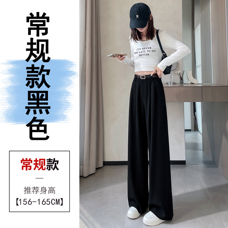 2025春季新款高腰显瘦西装裤窄版阔腿裤垂感直筒休闲裤拖地裤女潮|undefined