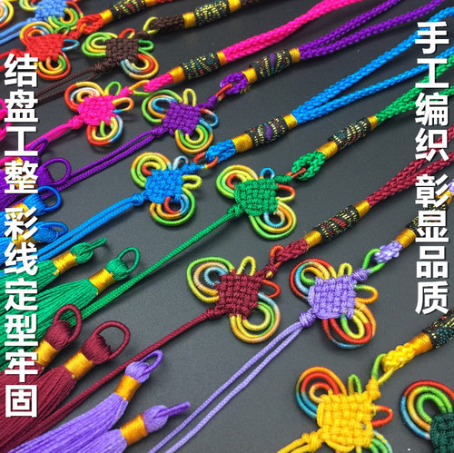 Summary of semi-finished products batch Butterfly pendant small lantern knot hanging spike hanging beard characteristic handicraft wholesale