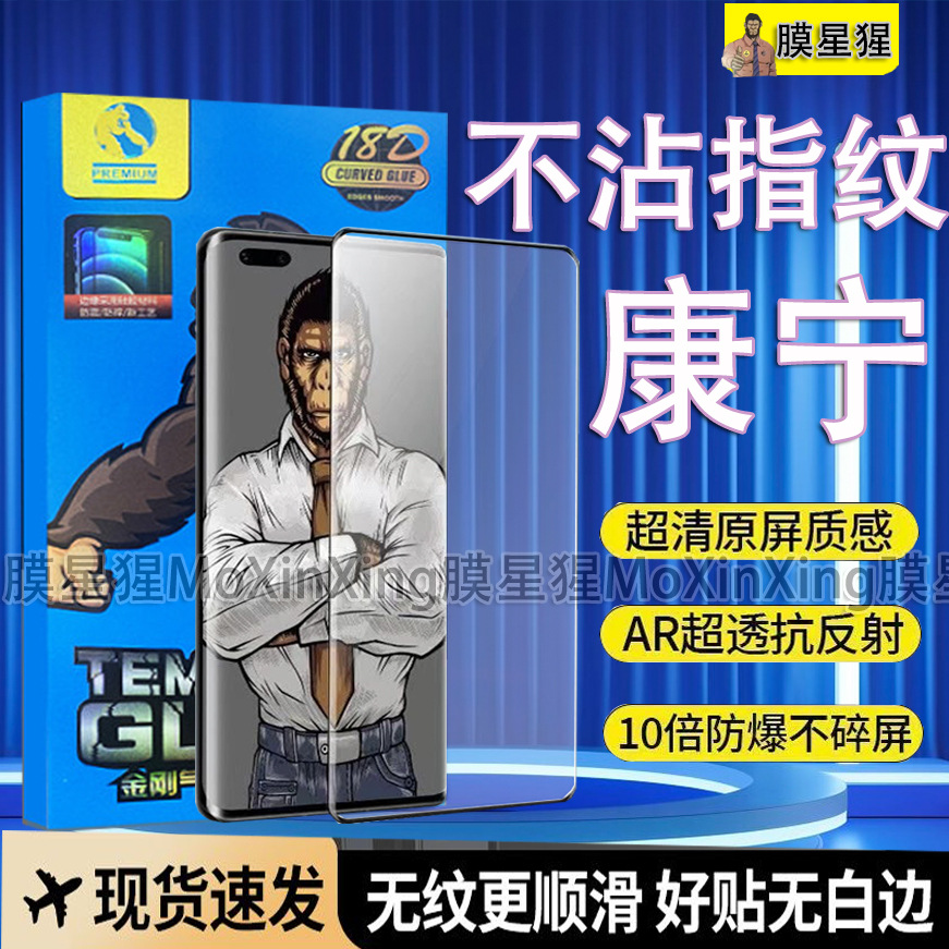 适用华为Mate40ePro曲面屏钢化膜40pro+高清护眼防摔40e手机膜RS