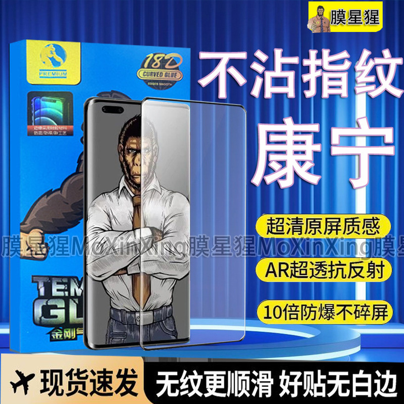 Applicable to Xiaomi 13Pro Curved Surface Screen Tempered Film 13Ultra HD Eye Protection Anti-drop Explosion-proof Anti-fingerprint Mobile Phone Film Applicable to Xiaomi 13Pro Curved Surface Screen Tempered Film 13Ultra HD Eye Protection Anti-drop Explosion-proof Anti-fingerprint Mobile Phone Film
