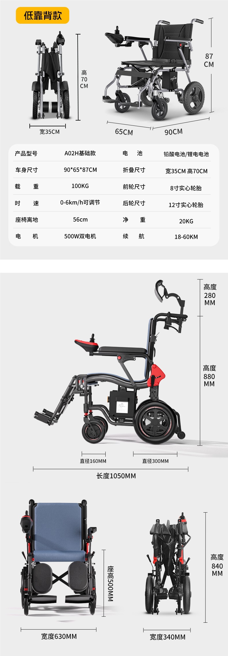 Electric Wheelchair, Intelligent, Fully Automatic, Reclining, Special for the Elderly, Disabled, Folding, Lightweight Four-Wheel Scooter