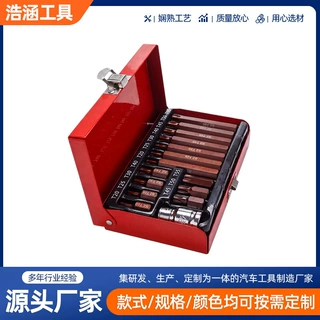 源头厂15件套批头组套T型批头旋具批头汽车维修五金工具现货