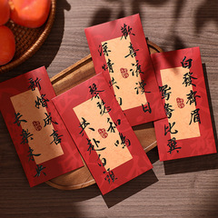 Red envelope wedding patent new style high-end handwritten Chinese style wedding envelope with a thousand yuan red envelope for the wedding.
