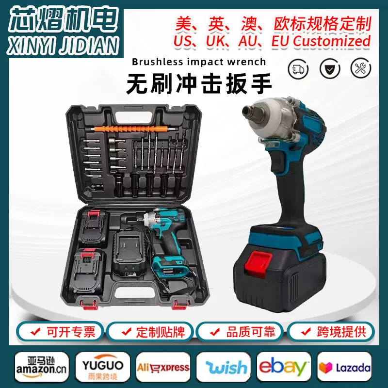 MT款电动扳手大扭力汽修冲击风炮多功能木工架子工锂电充电高扭矩