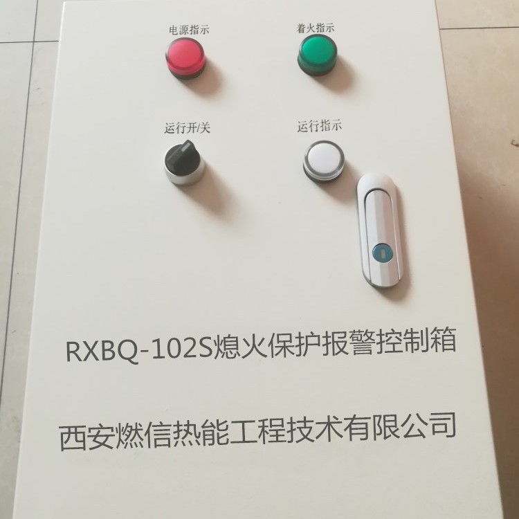 钢厂烤包器熄火报警装置 灭火报警联控装置RXBQ-102S 直销