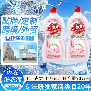 Underwear Laundry Detergent, Special Liquid for Washing Intimates, Special Antibacterial Liquid for Women to Remove Blood Stains, Antibacterial and Long-Lasting Fragrance Original Liquid Customized