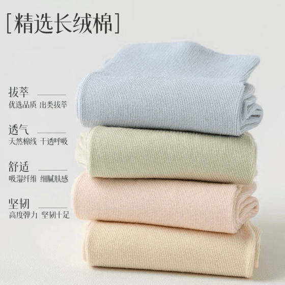 [Xinjiang Cotton] Socks Women's Mid-length Socks Summer Thin Sweat-absorbent Breathable All-match Stinker Stinker Stinker Stinker Stockings