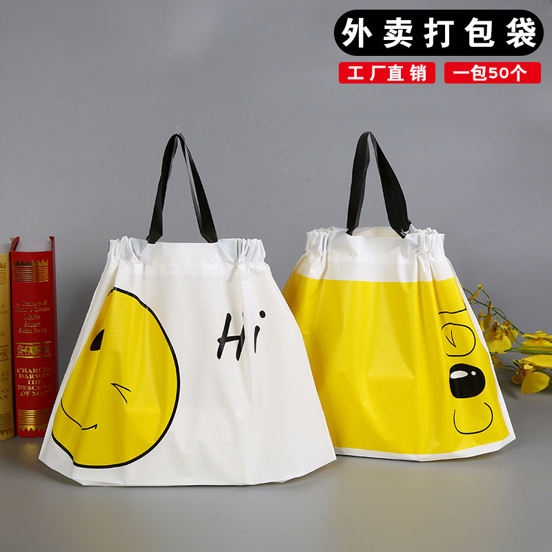 Smiley Face Drawstring Plastic Clothing Tote Bags for Packaging Takeout and Gift Wrapping (50 Pieces Per Pack)