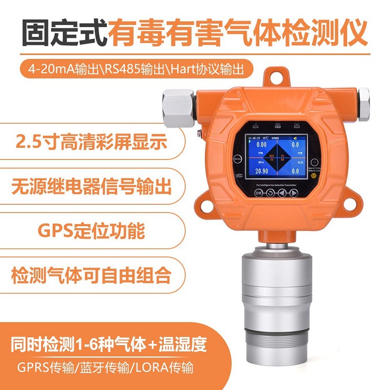 MIC600固定气体检测仪 MIC600-4固定式四合一气体检测仪Eranntex