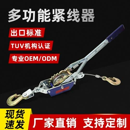 收紧器;绞盘;千斤顶