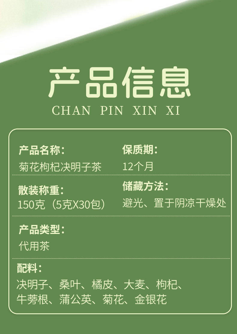 Chrysanthemum Goji Cassia Tea (菊花枸杞决明子茶) — 9-Herb Blended Herbal Tea Bags, 5g × 30 key features