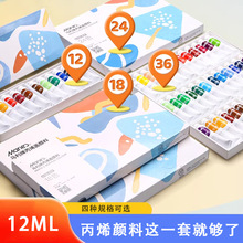 ����12ɫ12ml��װ��ϩ������װ24ɫ��ͯ����װ��ˮǽ��ר�ò���ɫ
