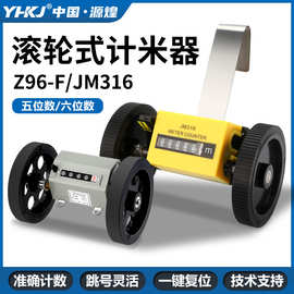 Z96-F计米器 滚轮式计米记数器 高精度机械式计数器 编码器计米轮