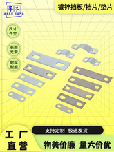 304  镀锌U型卡挡板 管卡挡片 方形垫片 卡扣管夹U型螺丝螺栓挡板