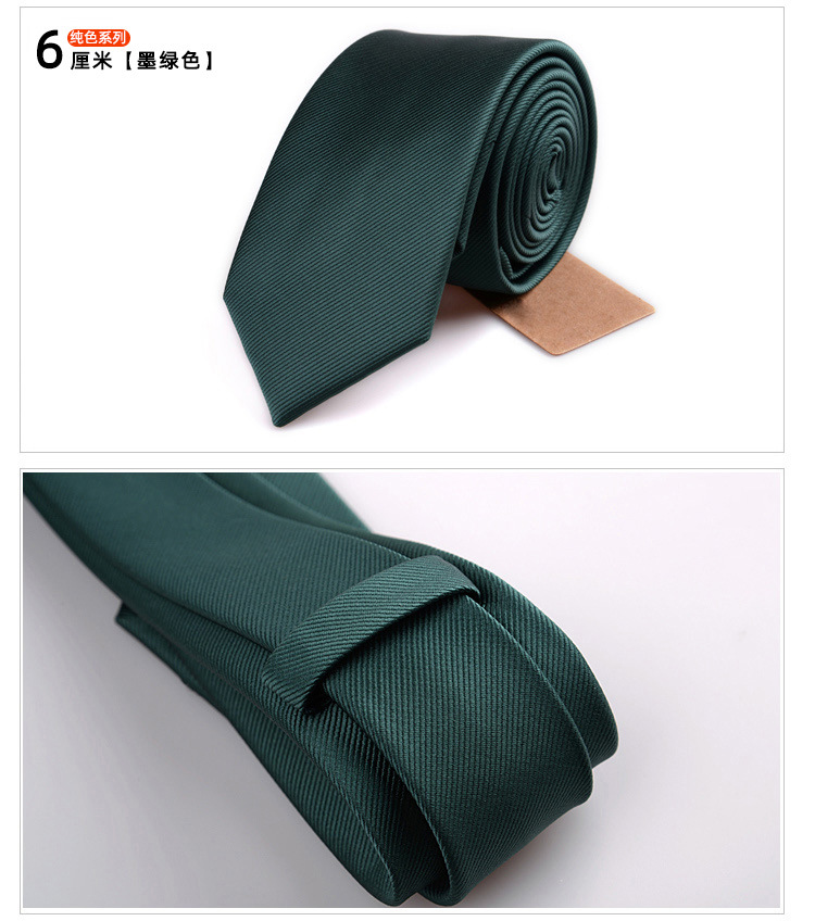 纯色6cm领带 (5)