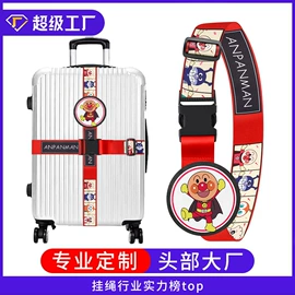 证件卡、挂绳;手机挂绳;行李带