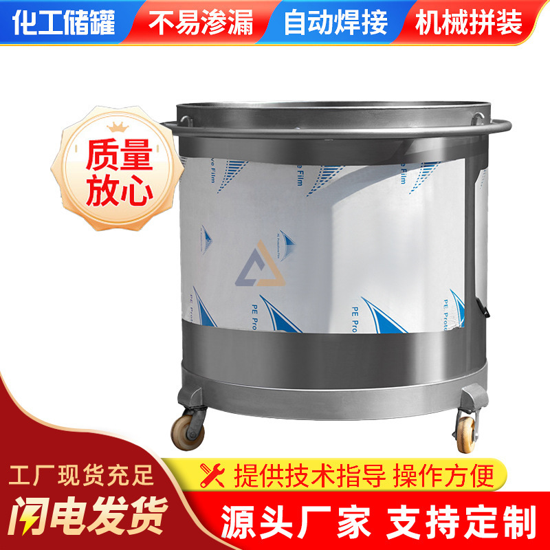 不锈钢拉缸 单层加厚油漆搅拌缸 500L化工涂料移动式拉缸储罐