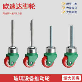 玻璃设备推动滚轮1.5寸聚氨酯微静音小脚轮60/80MM顺滑耐磨万向轮