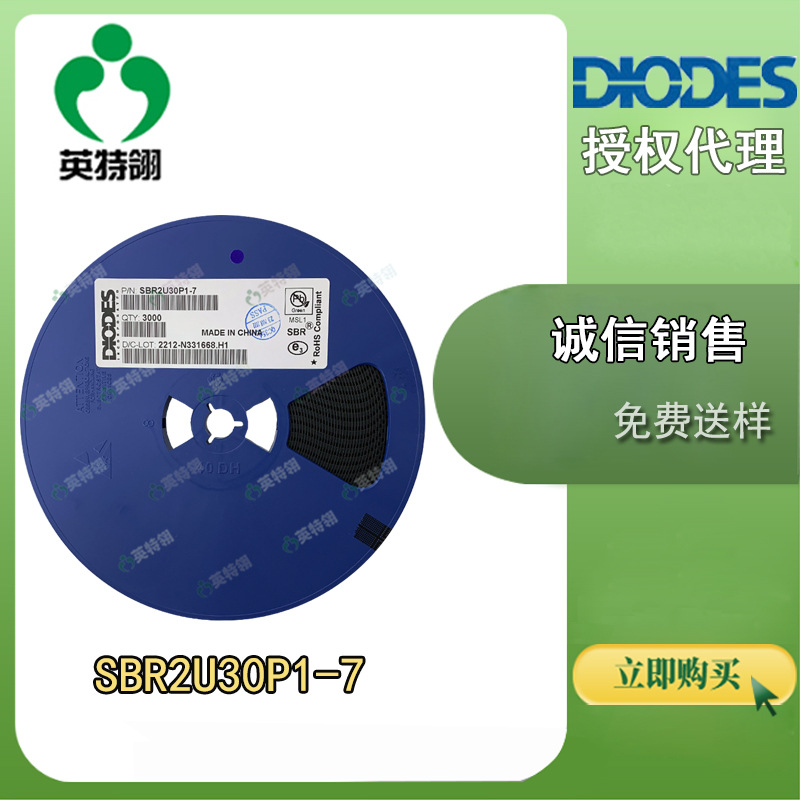 DIODES/美台 原装现货 SBR2U30P1-7 POWERDI123 二极管 整流器
