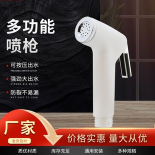 Wholesale body cleaner nozzle toilet spray gun suit toilet flush booster nozzle toilet water gun