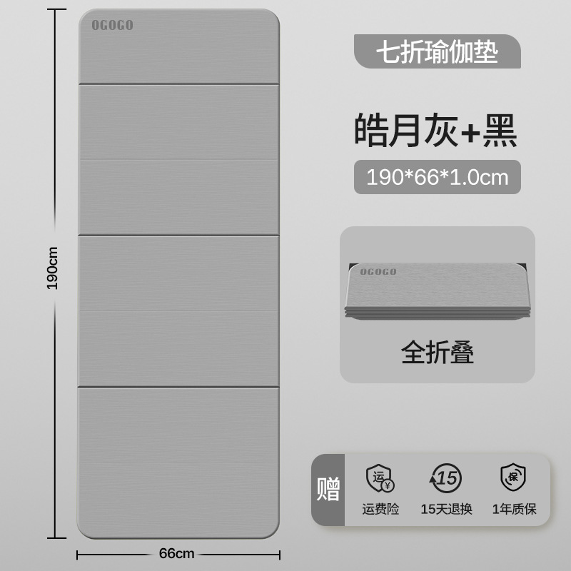 折叠便携式瑜伽垫新款健身隔音无味防滑垫家用户外两用学校礼物|undefined