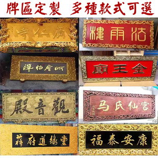 Opening plaque solid wood plaque antique solid wood signboard couplet door head signboard carving creative wooden signboard