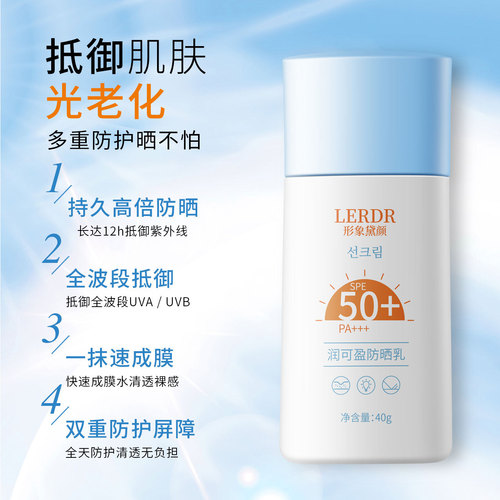 Same image as Daiyanrunkeying sunscreen 40ml whitening isolation sunscreen moisturizing outdoor sunscreen for women