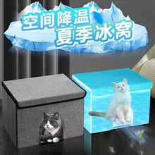 大空间猫窝狗窝夏季凉窝宠物空调房狗狗冰窝内置冰袋宠物窝猫房子