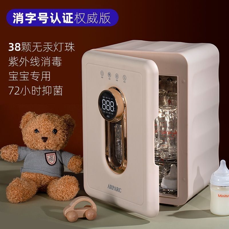 奶瓶消毒器消毒柜自动烘干紫外线免沥水婴儿专用消毒一件包邮|undefined