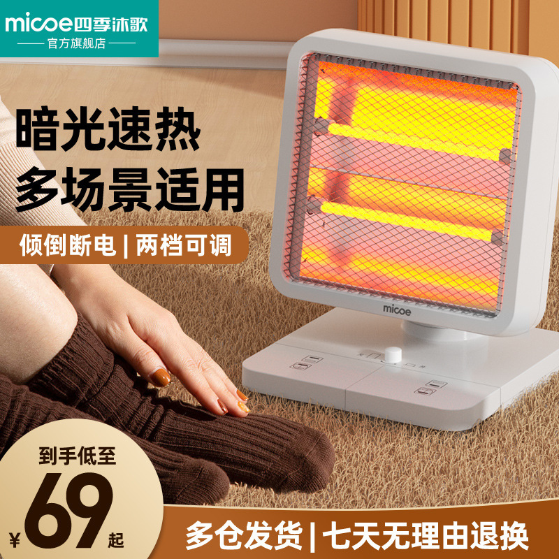 Fast-Heating Energy-Saving Household Heater, Small Fan Heater for Office, Foot Warmer, Heater for All Seasons, Foot-Operated