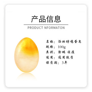 Spot egg-shaped mite oil control sulfur sea salt handmade soap cleansing bath shampoo universal moisturizing soap