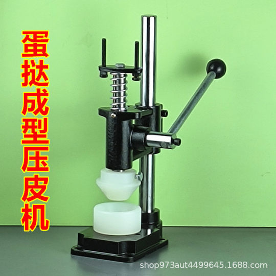 New egg tart skin forming machine manual pressing machine one yuan egg tart skin pressing machine small