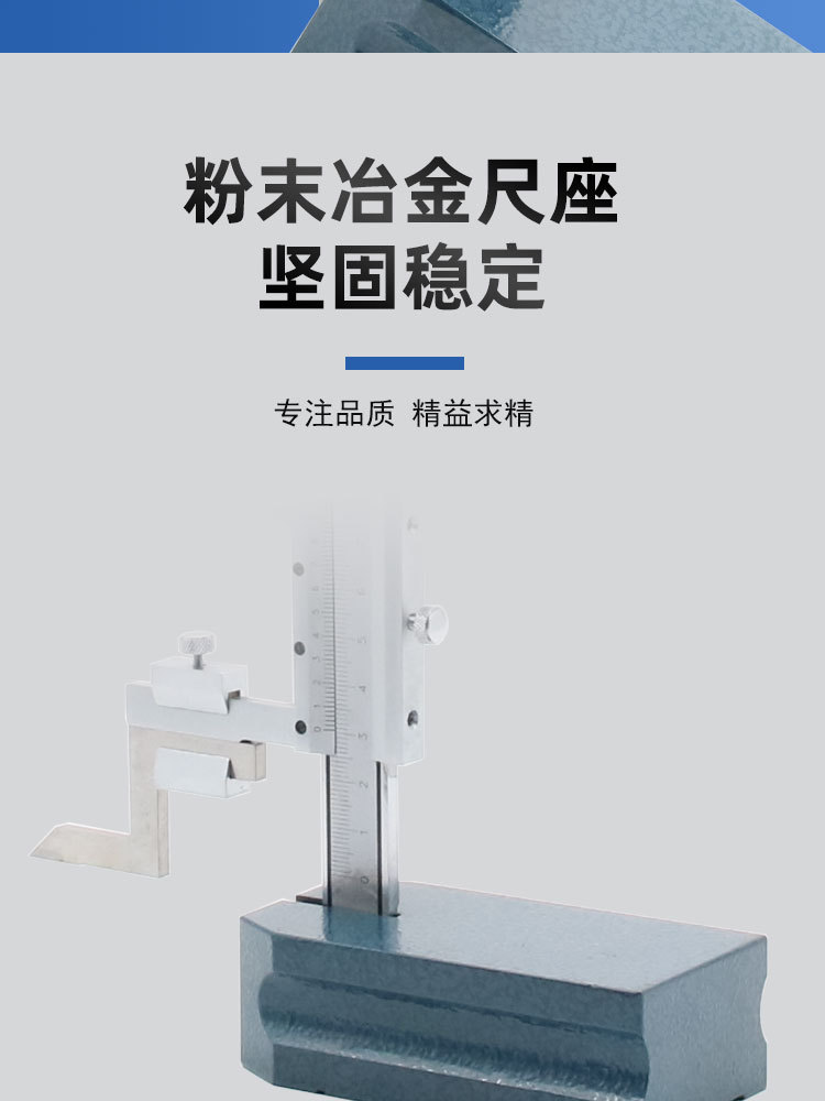哈量-高度游标卡尺-详情页_06.jpg
