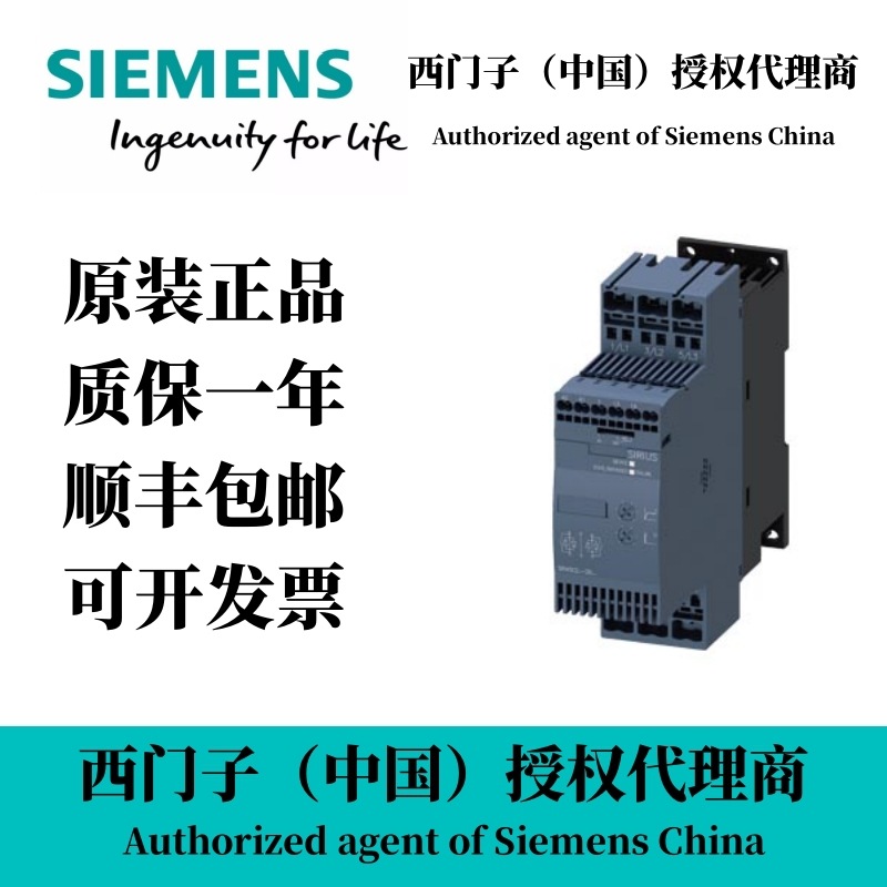 全新3RW5055-2TB04西门子软起动器西门子授权代理商原装正品现货