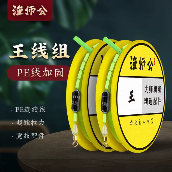 PE connection reinforcement pure manual fine tie black pit wild fishing finished products competitive platform fishing Main Line group fishing gear finished products wholesale