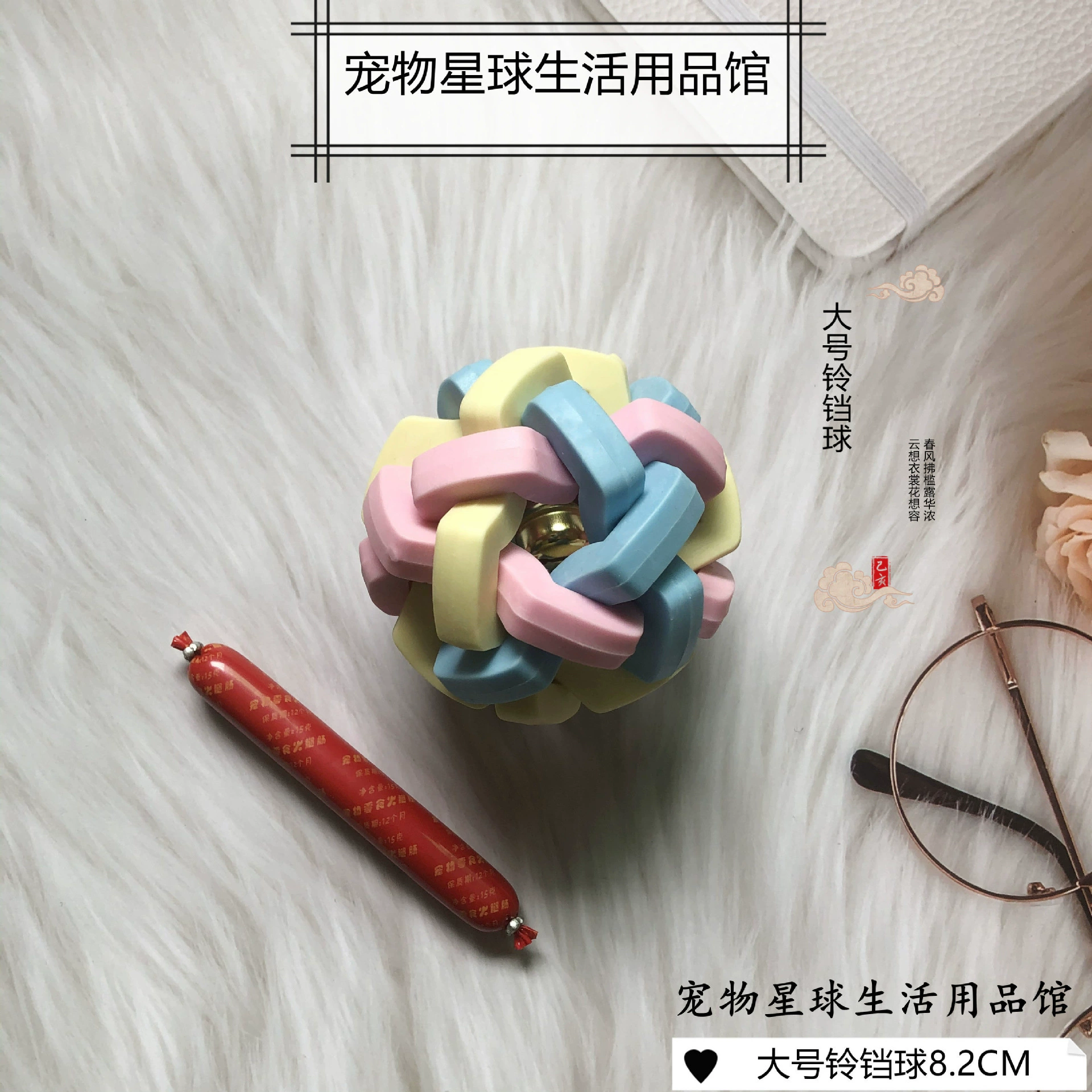 Toy, teether, rubber set, pet