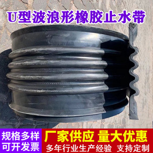 U-Shaped Wave-Shaped Rubber Water Stopper Double Drainage U-Shaped Rubber Water Stopper Double U-Shaped Rubber Water Stopper Can Be Customized