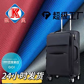 涤纶面料;面料加工定制;尼龙面料