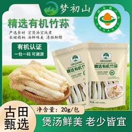 其他干货;竹荪;银耳