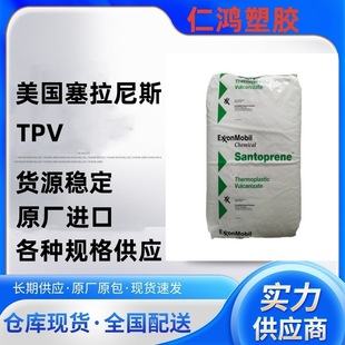 U.S. Celanese Easy Coloring Chemical Resistant Electrical Components Application TPV Plastic Raw Material 201-87