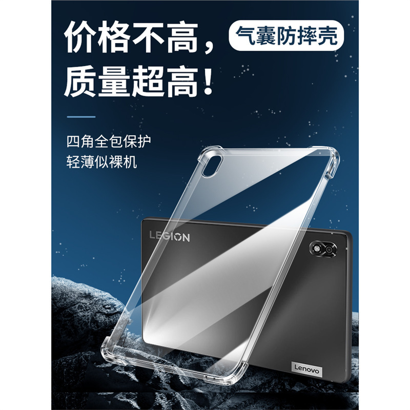 Suitable for Lenovo Savior Y700 Protective Case 2022/23/25 Transparent Silicone Anti-Fall All-Inclusive Protective Cover