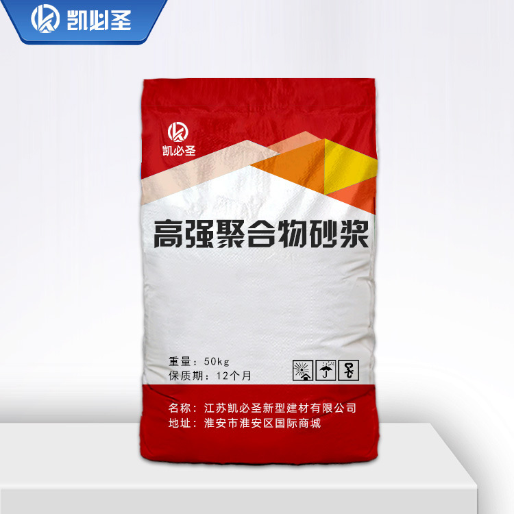高强加固修补砂浆抗压抗碱抗裂高粘M30M50 M60 M25高强聚合物砂浆